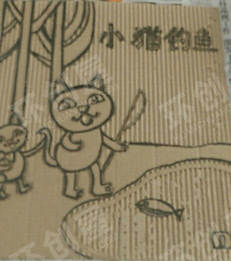 幼儿园阅读区自制绘本纸板画小猫钓鱼图片