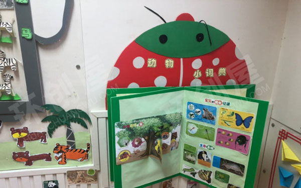 幼儿园主题墙动物大世界图片