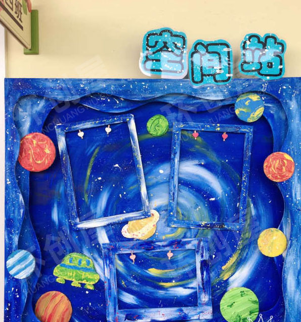 幼儿园墙面布置宇宙与星空图片