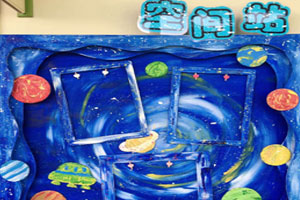 幼儿园墙面布置宇宙与星空图片6张