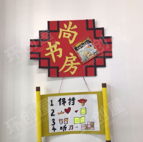 幼儿园墙面布置经典简约中国风图片