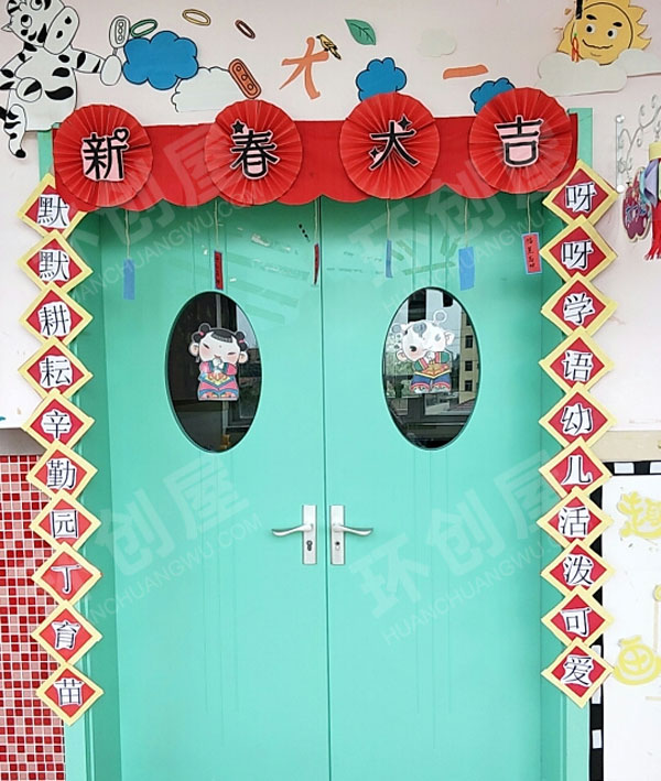 幼儿园新年喜庆大门环创图片