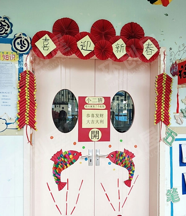 幼儿园新年喜庆大门环创图片