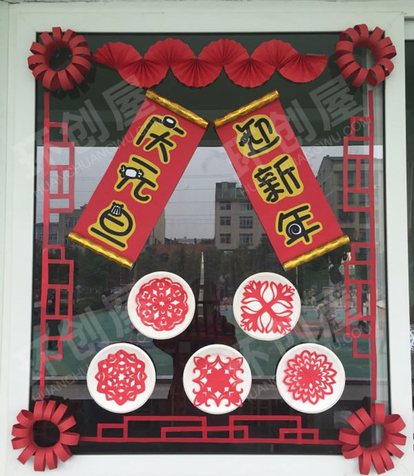 幼儿园庆元旦迎新年门窗图片