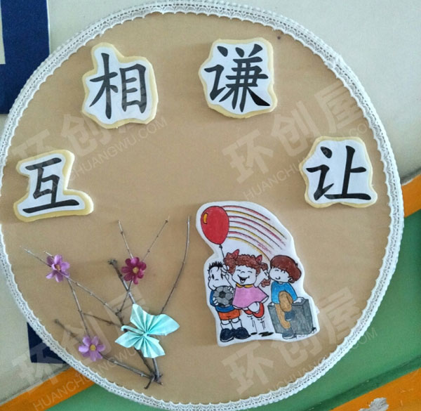 幼儿园楼梯布置礼仪墙饰图片
