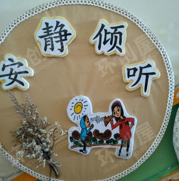幼儿园楼梯布置礼仪墙饰图片
