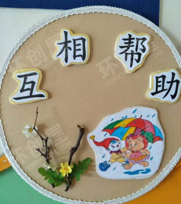 幼儿园楼梯布置礼仪墙饰图片