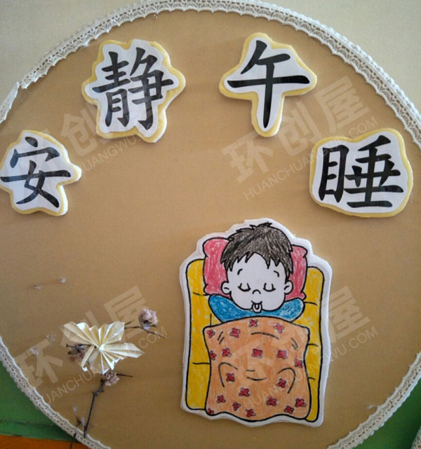 幼儿园楼梯布置礼仪墙饰图片