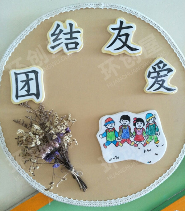 幼儿园楼梯布置礼仪墙饰图片