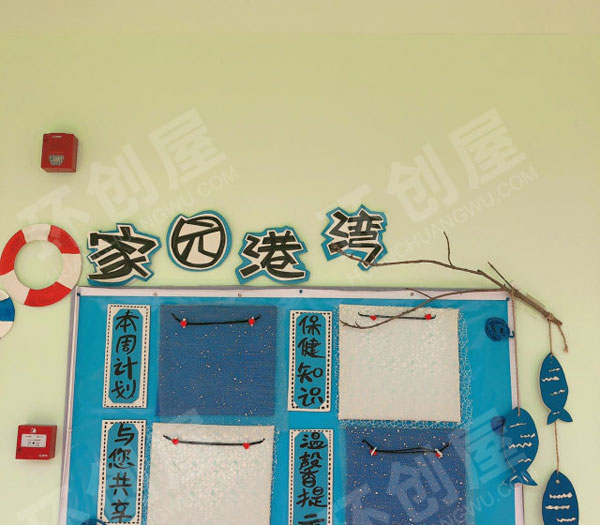 幼儿园海洋风环创家园联系栏图片