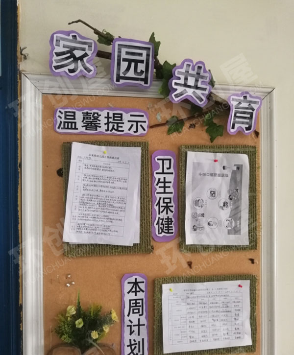幼儿园环创各种森系田园风家园联系栏图片