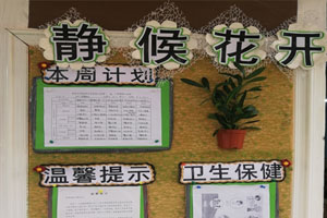 幼儿园环创各种森系田园风家园联系栏图片8张