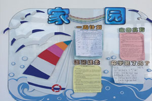 幼儿园环创段蓝色系风家园联系栏图片4张