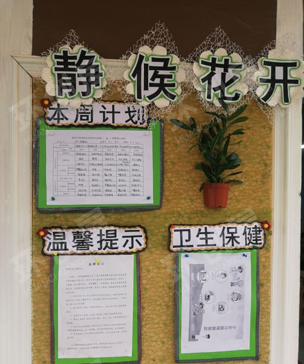 幼儿园环创各种森系田园风家园联系栏图片