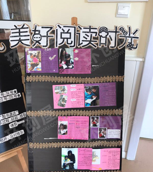 幼儿园环创图书区布置图片