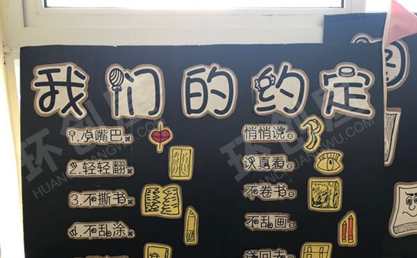 幼儿园环创图书区布置图片