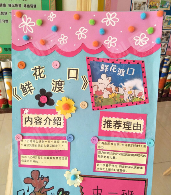 幼儿园环创图书角绘本海报图片