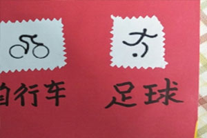 幼儿园环创阅读区自制图书图片7张