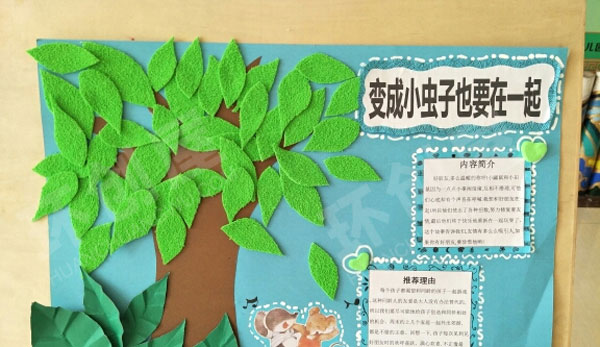 幼儿园环创图书角绘本海报图片