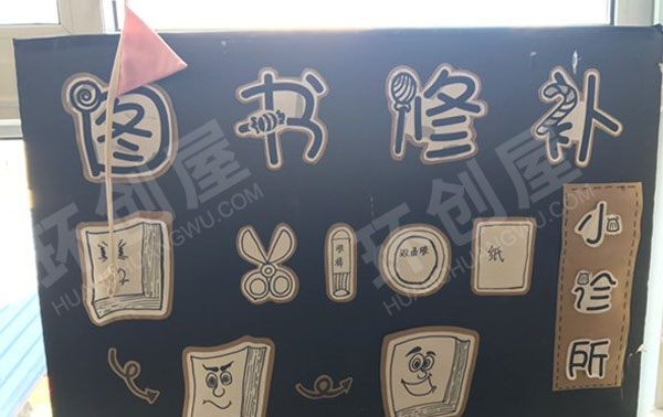 幼儿园环创图书区布置图片