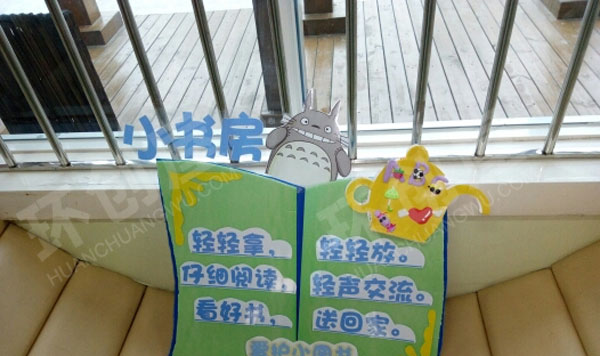 幼儿园环创阅读区小书屋图片