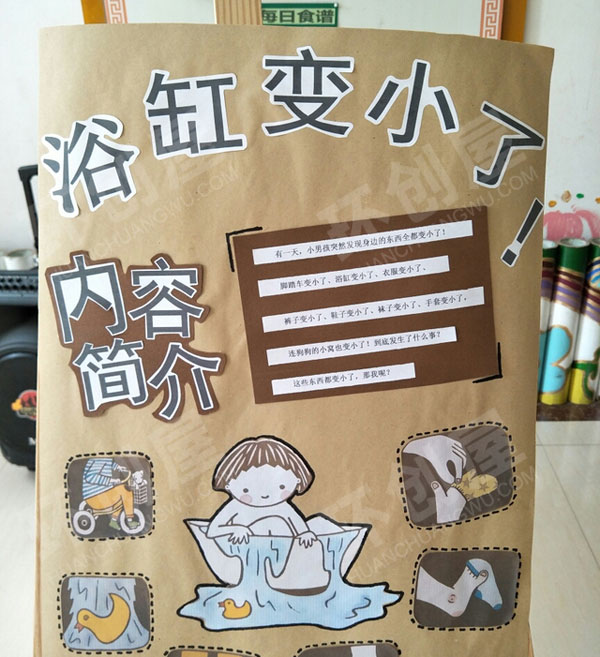 幼儿园环创图书角绘本海报图片