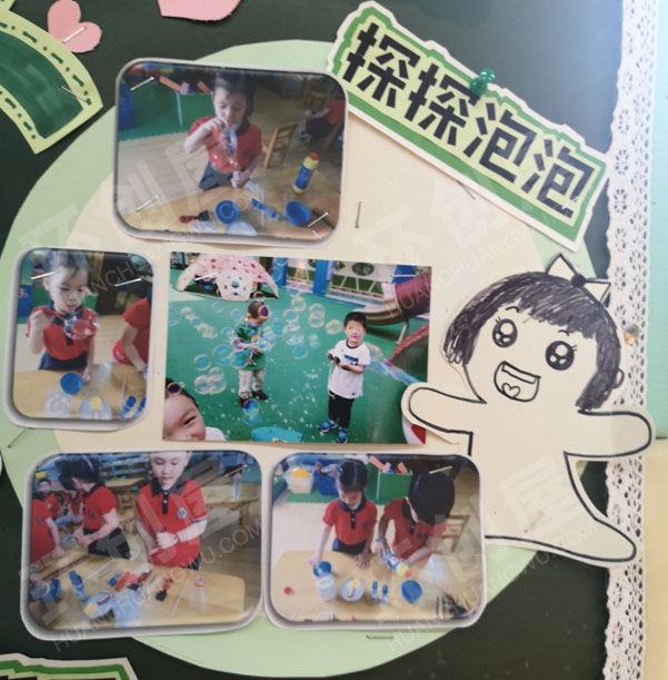 幼儿园科学区玩转泡泡图片