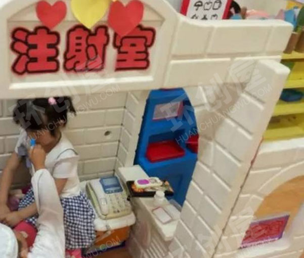 幼儿角色游戏小医院的布局图片