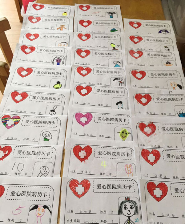 幼儿角色游戏爱心医院病历卡图片