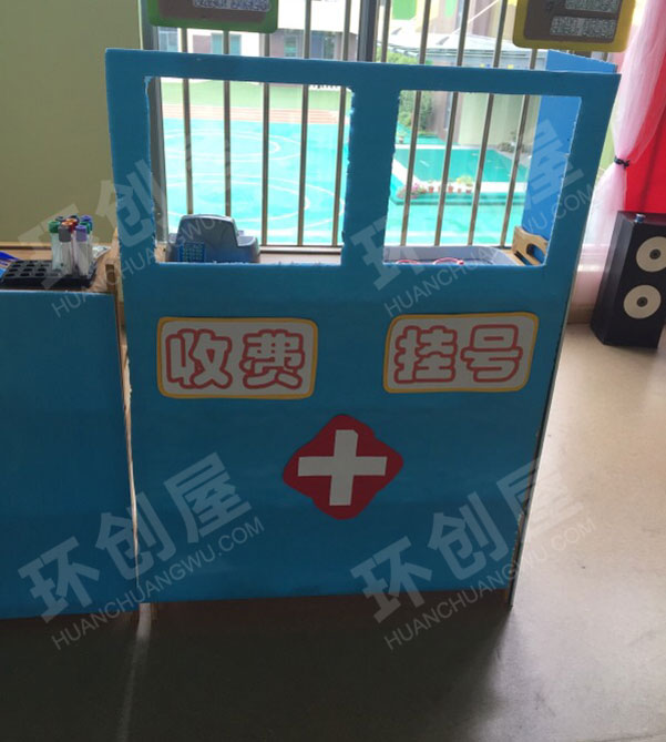 幼儿园角色游戏小医院服务台图片