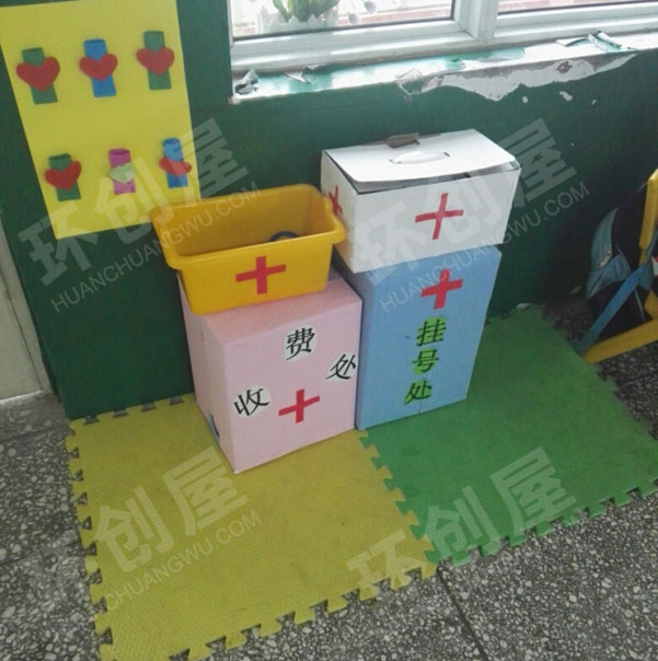 幼儿园角色游戏移动收费处挂号处药箱图片