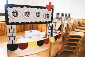 幼儿园角色游戏米奇诊所图片