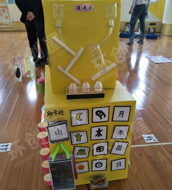 幼儿园益智区环创自制教玩具图片