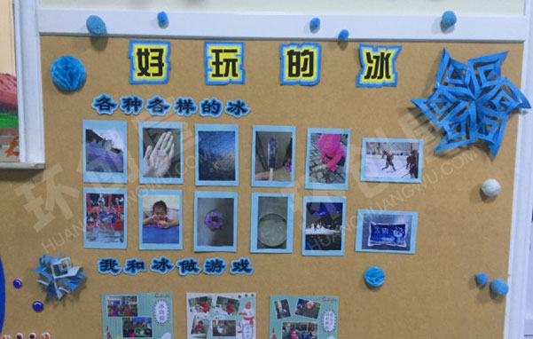 幼儿园奇妙的冬天主题墙图片
