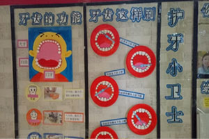 幼儿园牙齿主题墙图片7张