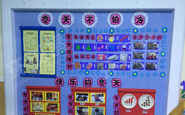 幼儿园奇妙的冬天主题墙图片