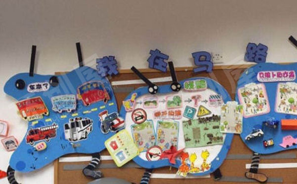 幼儿园主题墙我在马路边图片