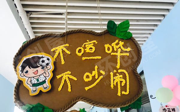 幼儿园礼仪挂饰图片