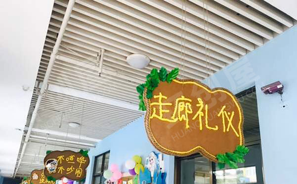 幼儿园礼仪挂饰图片