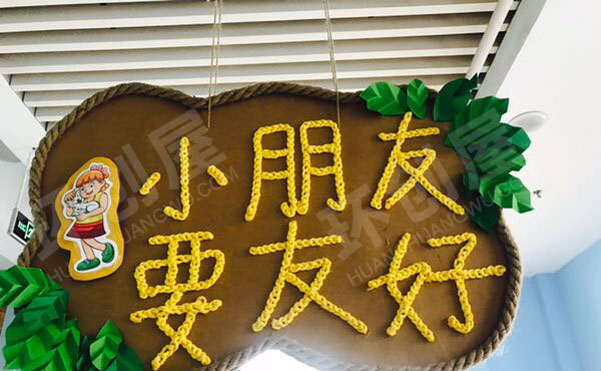 幼儿园礼仪挂饰图片