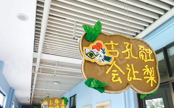 幼儿园礼仪挂饰图片