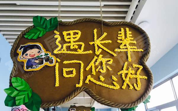 幼儿园礼仪挂饰图片