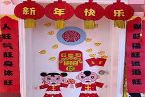 幼儿园新年快乐门环创图片