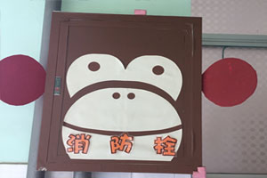 幼儿园走廊卡通消防栓装饰图片5张