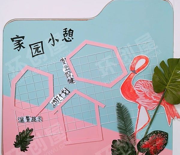 幼儿园粉蓝北欧风家园联系栏图片