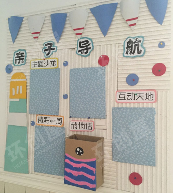 幼儿园各种风格材质家园联系栏图片