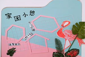 幼儿园粉蓝北欧风家园联系栏图片3张
