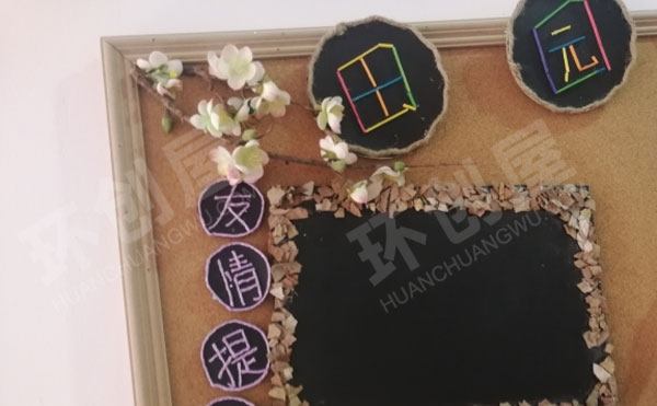 幼儿园森系田园风家园联系栏图片