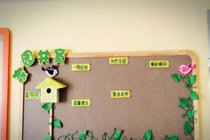 幼儿园原木色家园联系栏图片2张
