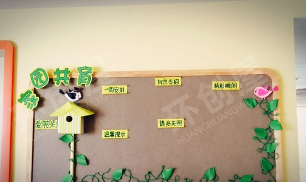 幼儿园原木色家园联系栏图片